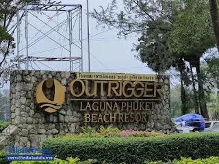 Outrigger Laguna Phuket Beach Resort - 1 Bedroom Suite