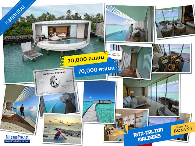 AMEX Marriott Points Ritz Carlton AMEX Bonvoy Points Ritz Carlton