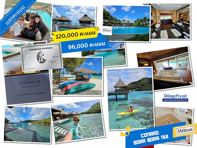 AMEX คะแนนแลกห้องพัก Hilton AMEX คะแนนแลกห้องพัก Hilton Points