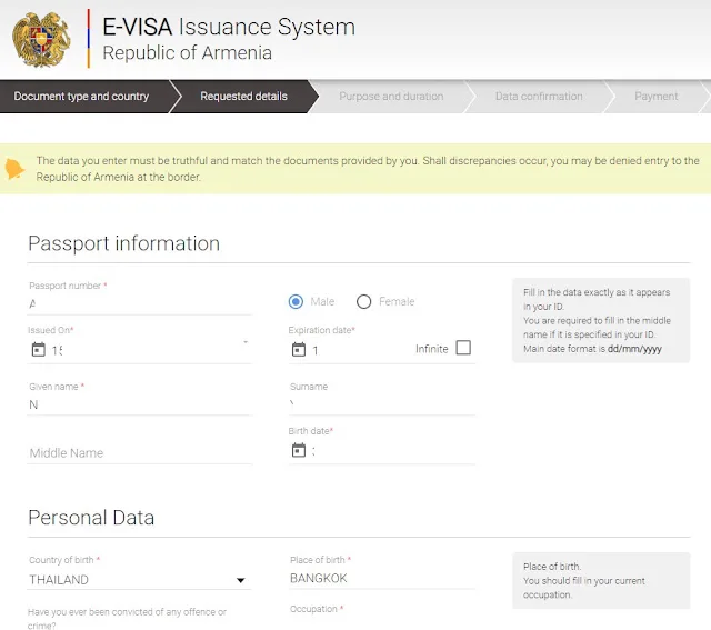 กรอกข้อมูลส่วนตัววีซ่าอาร์เมเนีย Information for Visa Armenia