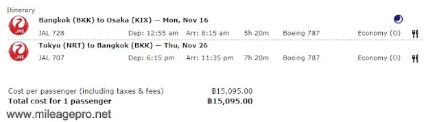 ตั๋วเครื่องบินไปกลับญี่ปุ่น JL ตั๋วเครื่องบินไปกลับญี่ปุ่น Japan Airlines