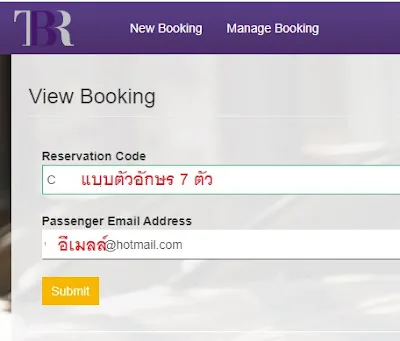 แก้ไขการจองลีมู ซิตี้