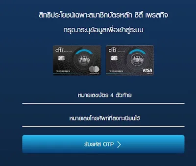 จองลีมูซีนบัตรเพรสทีจ