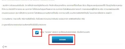 เงื่อนไขจองลีมูซีนบัตรเพรสทีจ