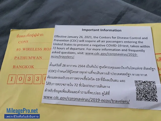 ต่อวีซ่าอเมริกาทางไปรษณีย์