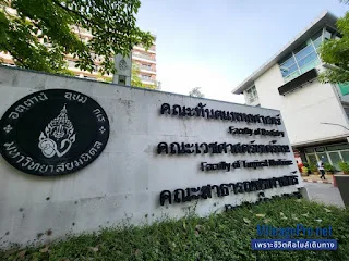 Hospital for Tropical Diseases