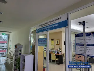 Travel Medicine Research Unit