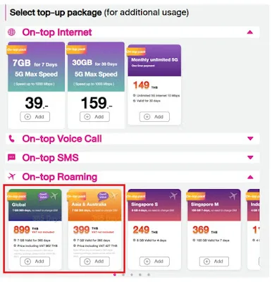 Gomo Package เสริม